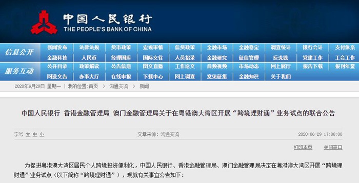 澳门最快开奖六开雷锋版