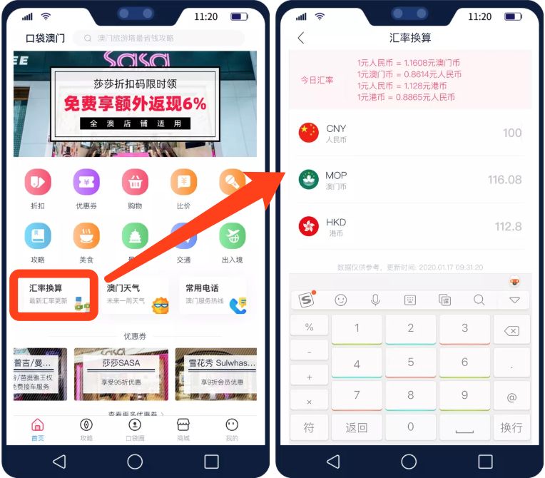 澳门六开彩开奖结果查询app，便捷获取彩票信息的智能工具，澳门六开彩开奖结果查询app，智能便捷获取彩票信息工具
