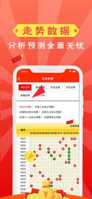 澳门天天开好彩大全——探索彩票世界的奥秘与机遇（2025版），澳门彩票奥秘与机遇揭秘，天天好彩2025版指南