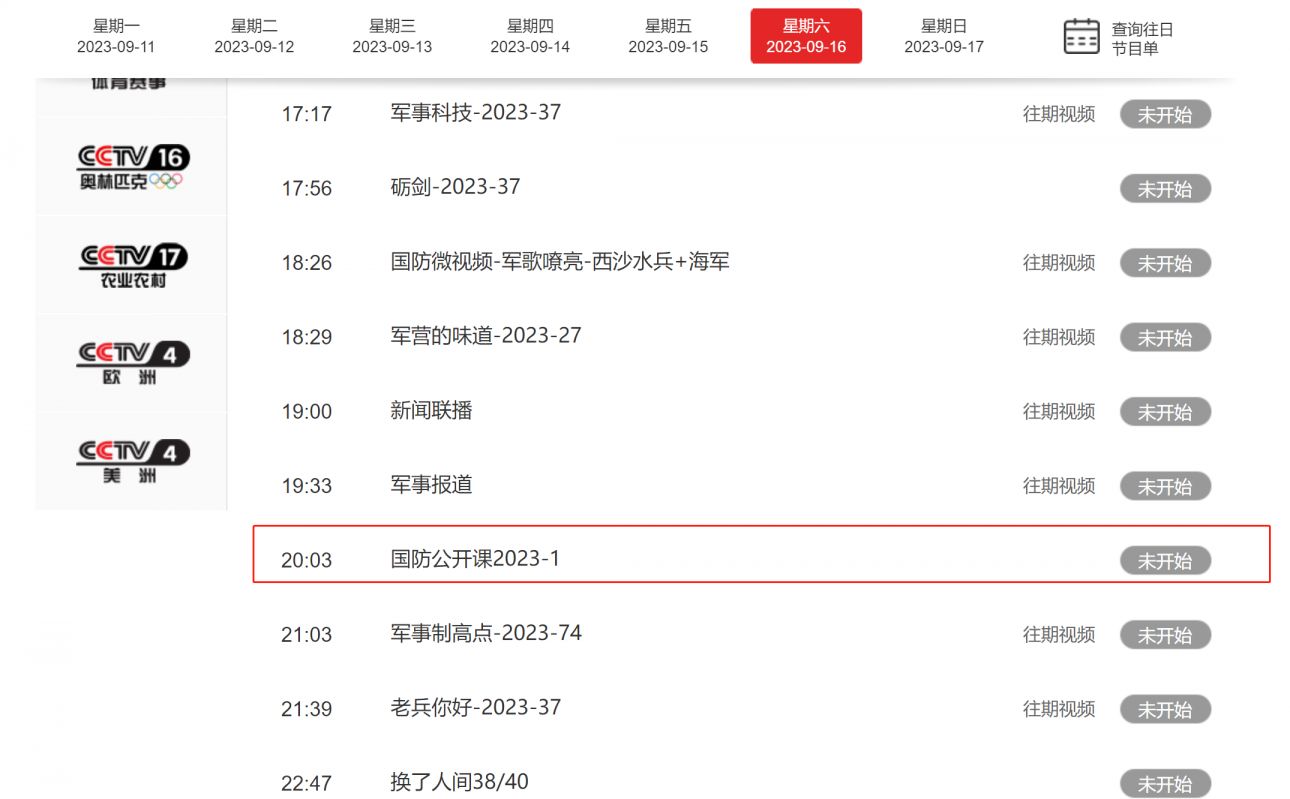 深度解析，2023年7月5日军事直播间的独特魅力，深度解析，军事直播间在2023年7月5日的独特魅力