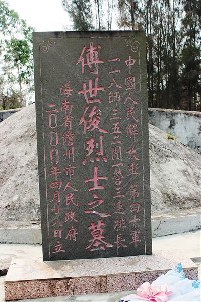 海南岛战役牺牲烈士，英勇无畏，永垂不朽，海南岛战役烈士英勇无畏，永垂不朽的牺牲精神