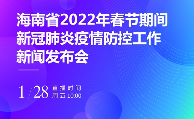 2022年1月28日新闻热点回顾与深度解析，2022年1月28日新闻热点回顾与深度解析