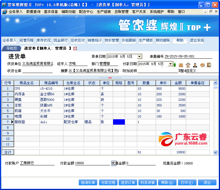 揭秘，7777788888管家婆免费版，一站式智能管理解决方案，揭秘，一站式智能管理解决方案——7777788888管家婆免费版