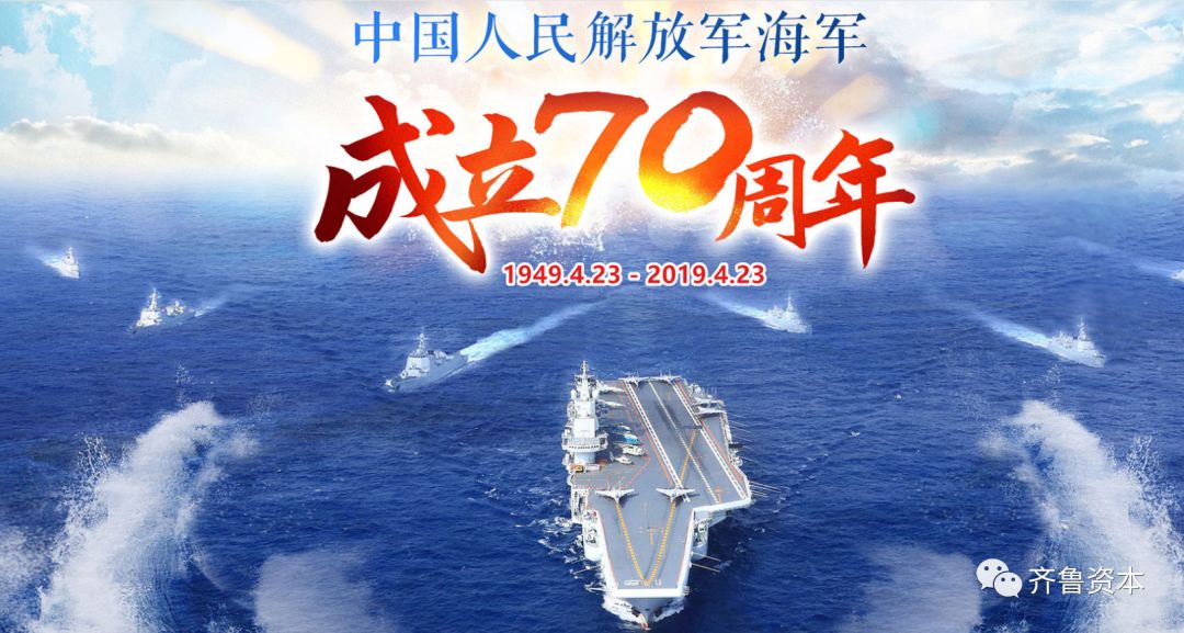 中国海军辉煌周年庆典，回顾与展望未来，中国海军辉煌庆典，回顾历程，展望未来