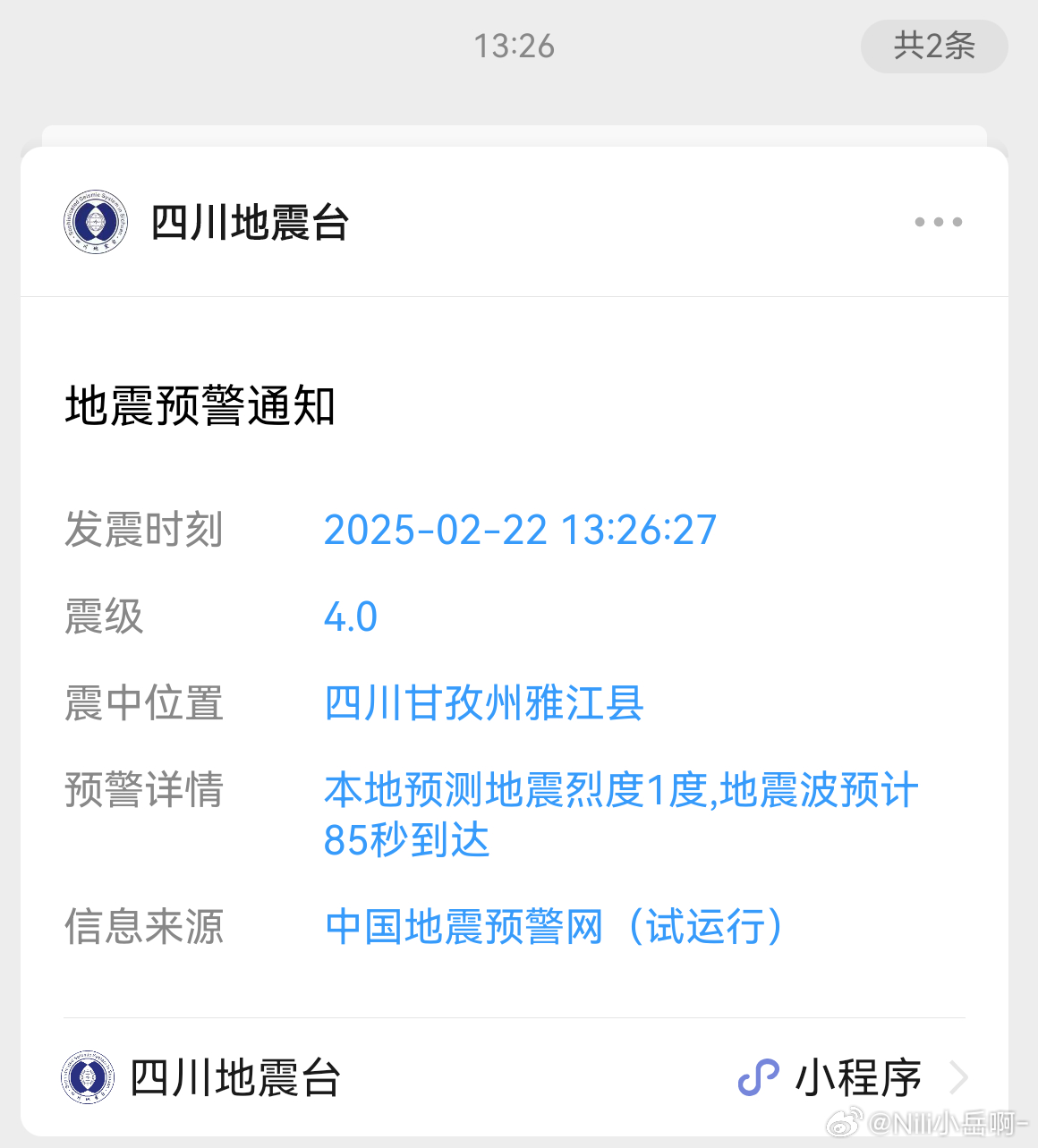 刚刚发生地震！最新消息汇总及详细分析，刚刚地震！最新消息汇总与深度分析