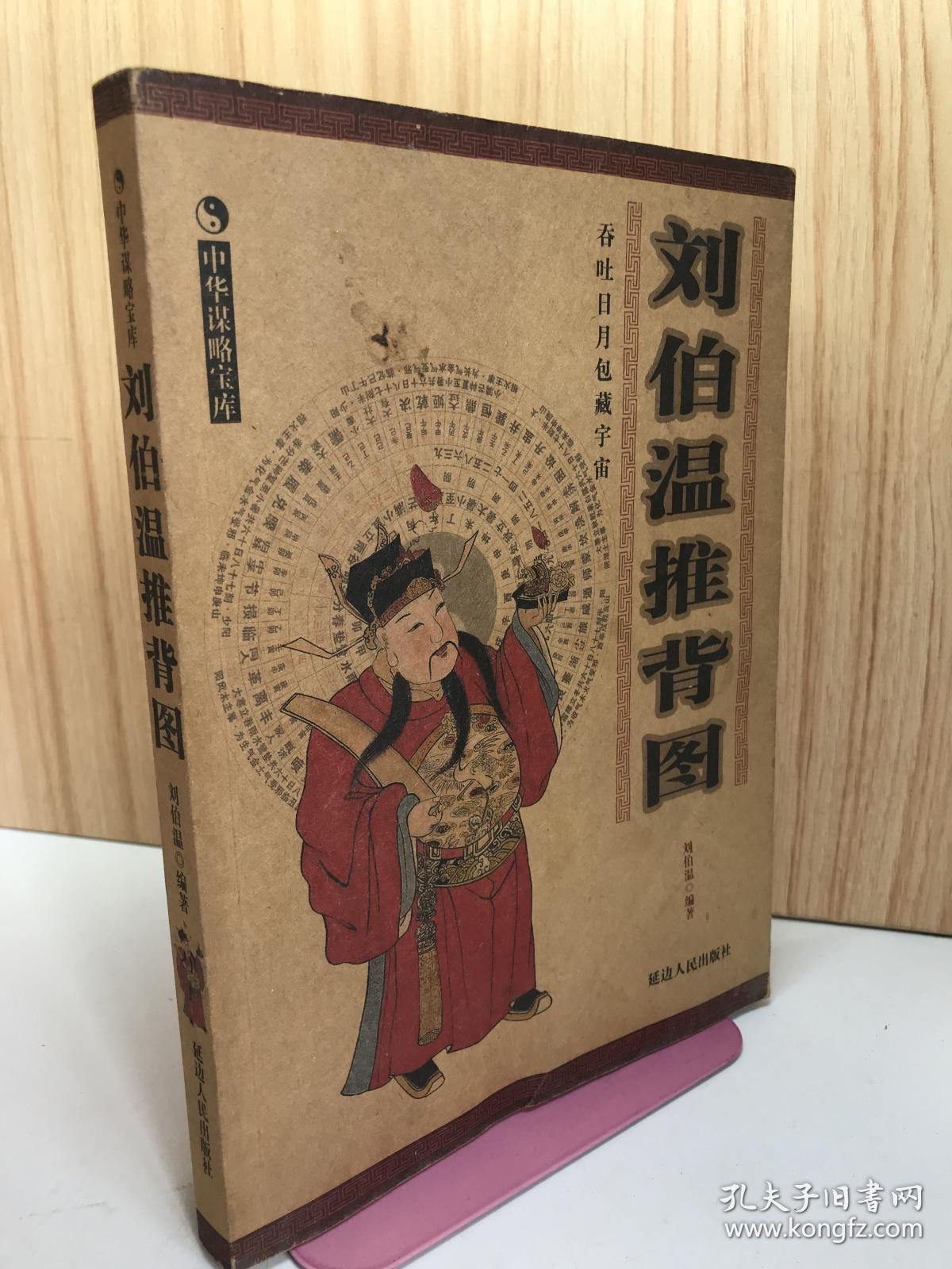 揭秘刘伯温一肖中特的神秘面纱，探寻背后的传奇故事与智慧启示，刘伯温一肖中特背后的传奇故事与智慧启示，神秘面纱下的探寻