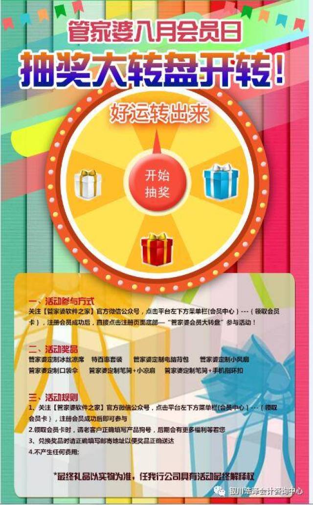 澳门管家婆，揭秘100中的秘密与优势，澳门管家婆揭秘，数字100背后的秘密与优势