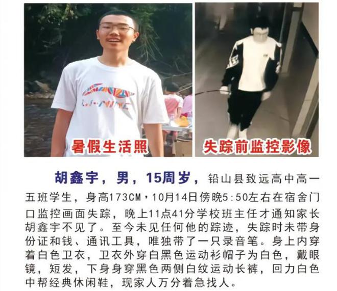 最新消息胡鑫宇找到了吗？全面解读事件进展，胡鑫宇最新消息，事件进展全面解读，最新动态揭秘