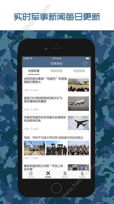军事天地鼎盛论坛是否有官方APP，深度解析与探讨，军事天地鼎盛论坛官方APP深度解析与探讨