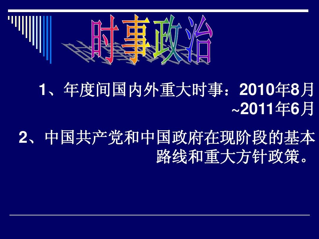 国际时事新闻PPT，掌握全球动态的关键工具，国际时事新闻PPT，掌握全球动态的核心工具