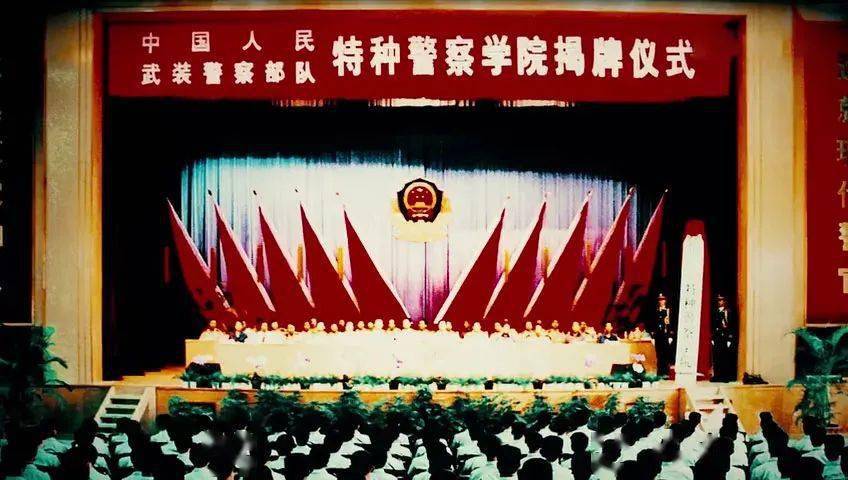 中国人民武装警察部队特种警察学院招生电话及报名指南，中国人民武装警察部队特种警察学院招生信息及报名指南查询
