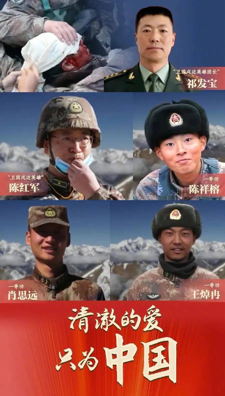 英雄事迹/无畏前行/铸就时代荣光