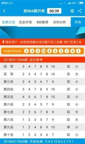 新澳门六开彩开奖结果近15期及彩票背后的故事，澳门六开彩开奖结果近15期与彩票背后的故事揭秘