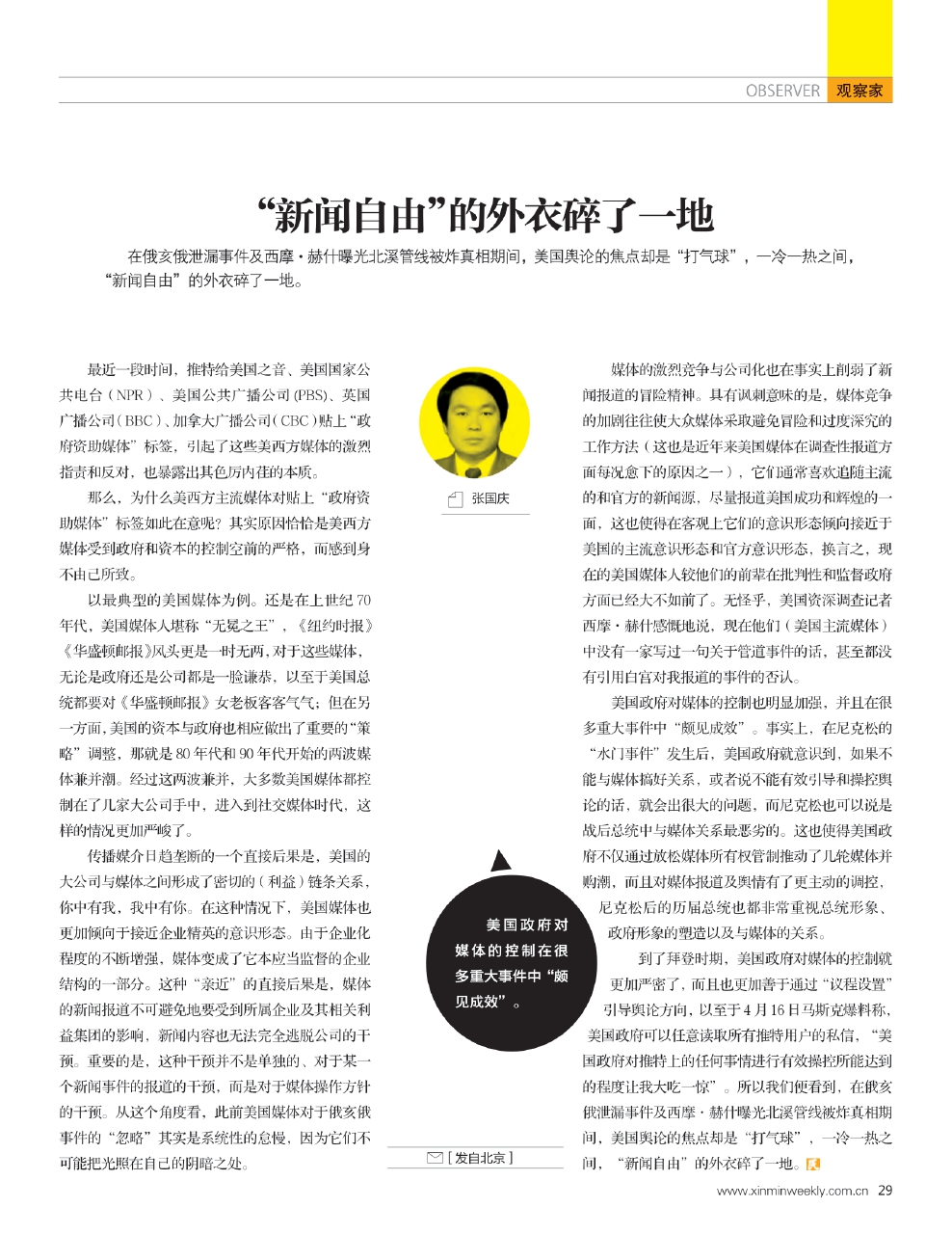 新闻自由，探索其价值与实践的重要性，新闻自由，价值探索与实践的重要性