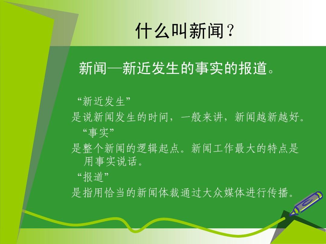 新闻SEO优化文章，新闻SEO优化指南