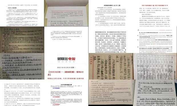 政治新闻摘抄2022，聚焦时事热点，解读政策动向，聚焦时事热点，解读政策动向，政治新闻摘抄2022摘要速递
