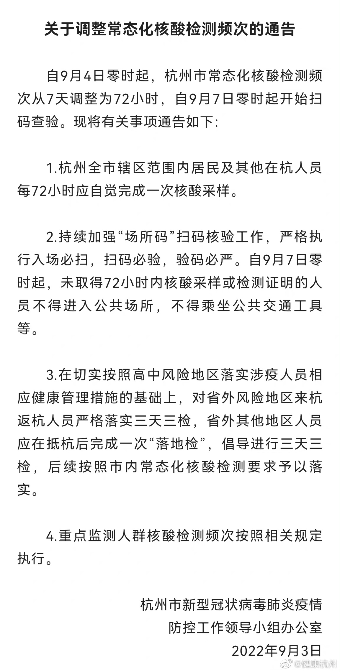 最新消息有调整关于核酸检测，全面解读与应对建议，核酸检测政策调整解读与应对建议