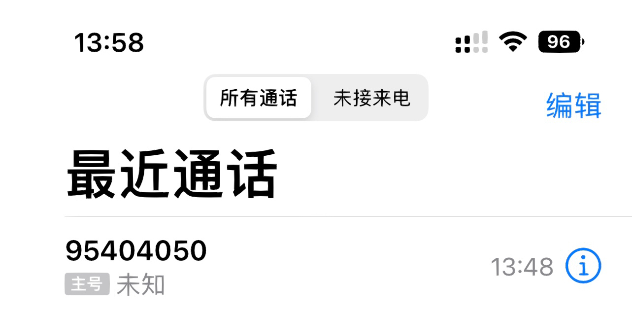 关于0551开头的电话能否接听的全方位解读，0551开头电话能否接听？全方位解读告诉你答案
