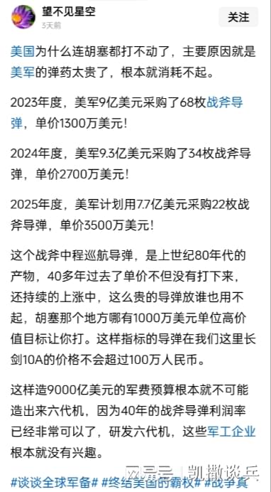 导弹造价多少人民币，深度解析导弹造价因素与考量，深度解析，导弹造价因素与考量，究竟多少人民币？