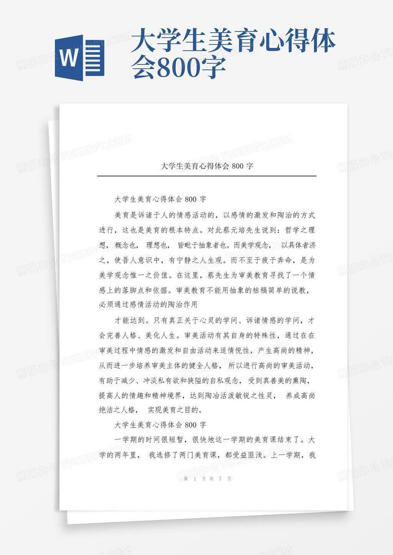 时事新闻心得体会，时事新闻深度解读与心得体会