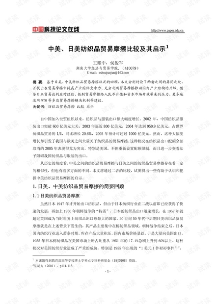 谈谈中国国防历史的启示论文（约3000字），中国国防历史的启示深度解析论文（约三千字）
