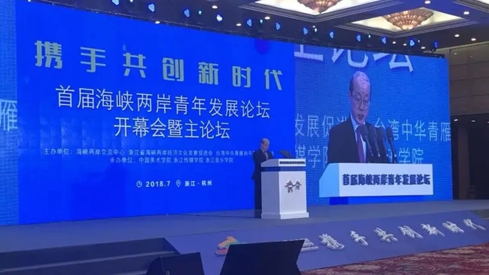 最新海峡两岸直播今天的视频，实时互动，共享精彩瞬间，海峡两岸直播今日盛况，实时互动共享精彩瞬间