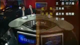 CCTV4今日关注最新动态，聚焦时事热点，展现年度精彩瞬间（2023年），CCTV4今日聚焦，时事热点与年度精彩瞬间回顾（2023年）