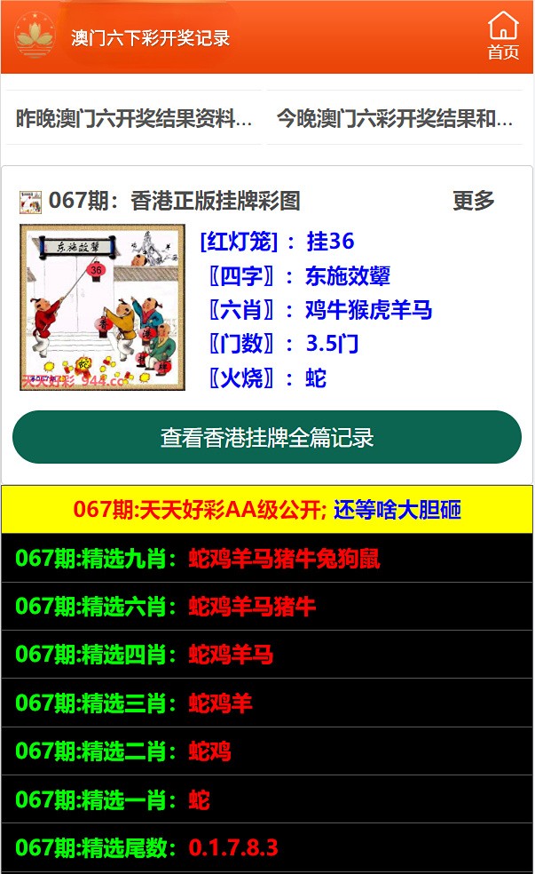 澳门六开奖结果资料下载，最新开奖信息，轻松掌握，澳门六开最新开奖结果及资料下载，轻松掌握最新开奖信息