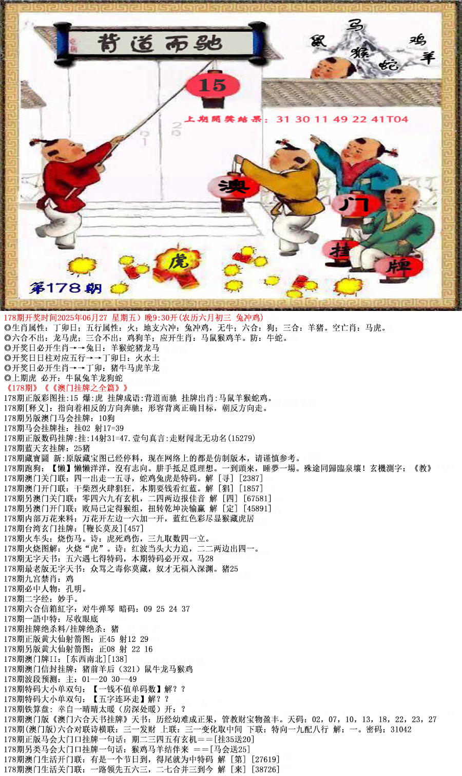 关于49图库图片资料的深度探索与SEO优化，49图库图片资料的深度探索与SEO优化策略