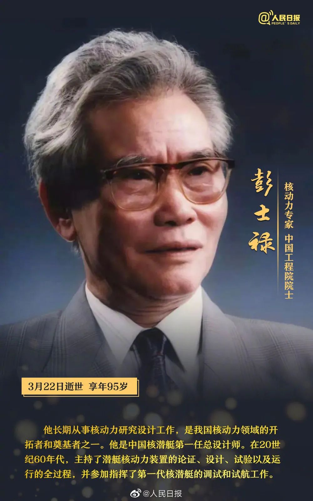 彭士禄作文，探索海洋之心的传奇人生，彭士禄，探索海洋之心的传奇人生之旅