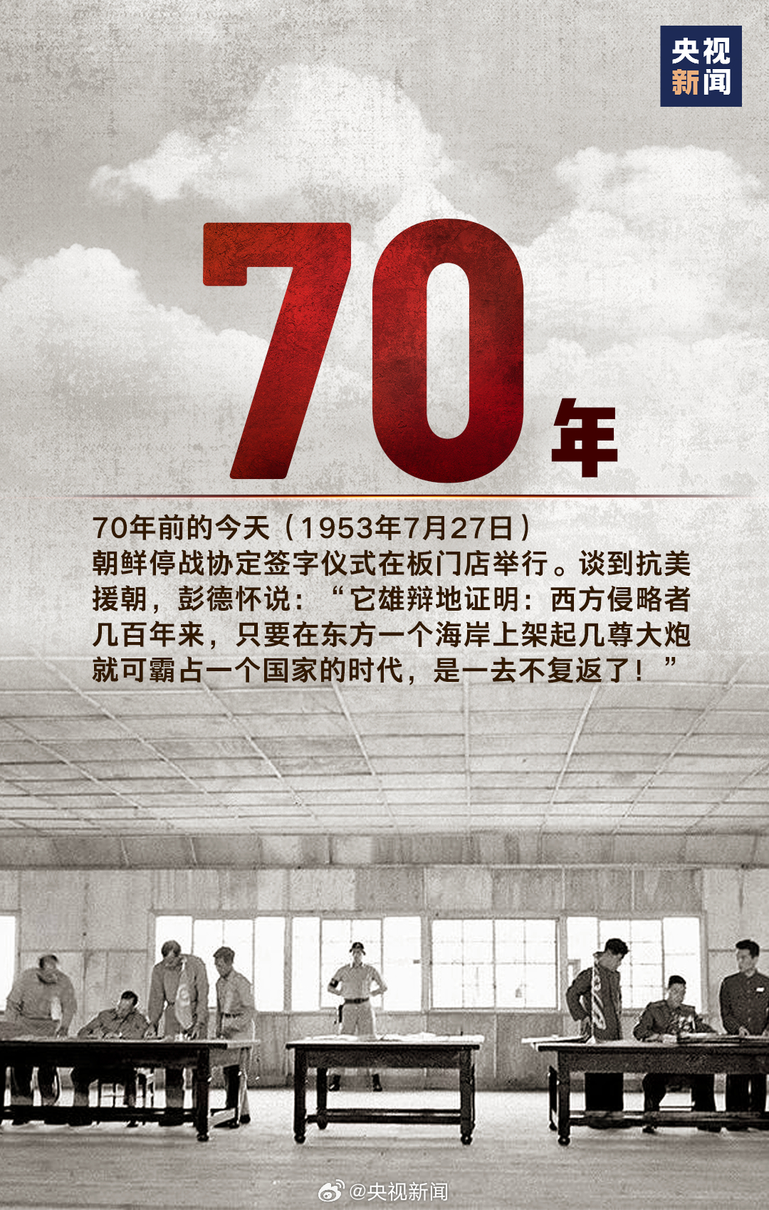 中朝纪念抗美援朝70周年，回顾历史，展望未来，中朝纪念抗美援朝70周年，回顾历史，展望未来对话未来