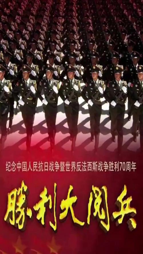 大阅兵2015现场直播，回顾历史与展望未来，大阅兵2015直播盛典，历史回顾与未来展望