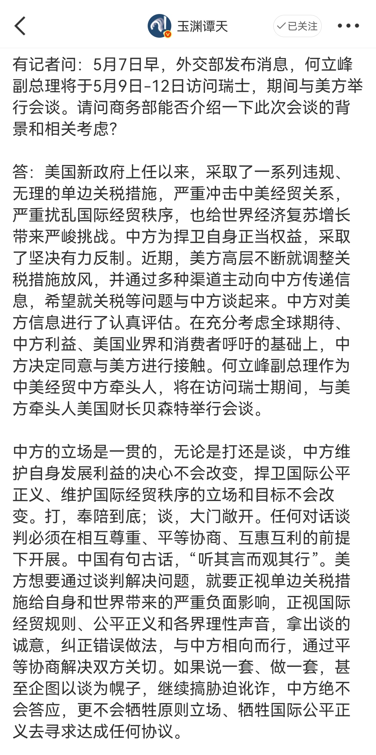 中方决定的背后，策略、影响与未来展望，中方决策背后的策略、影响及未来展望