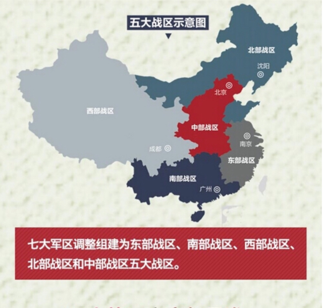 东部战区涵盖省份深度解析，东部战区涵盖省份深度剖析