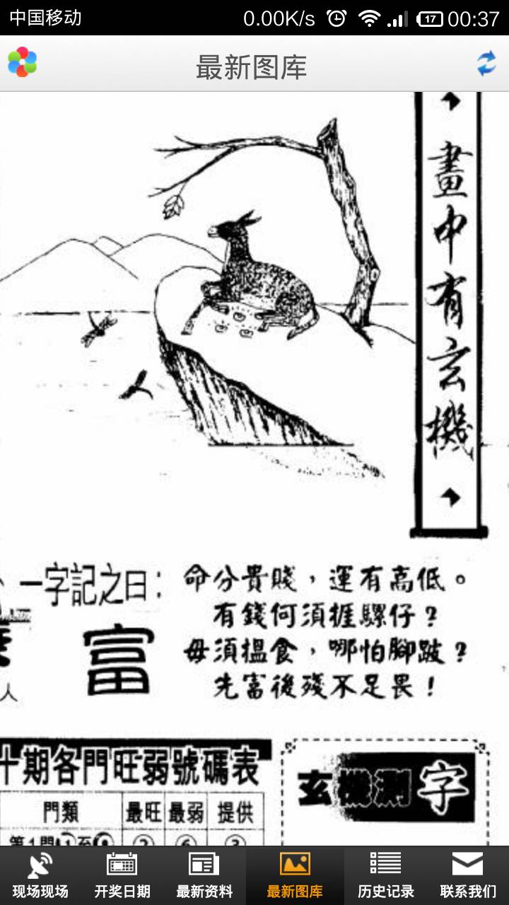 王中王欲全诗猜一肖，探寻神秘生肖之谜，神秘生肖之谜，王中王欲全诗揭示谜底
