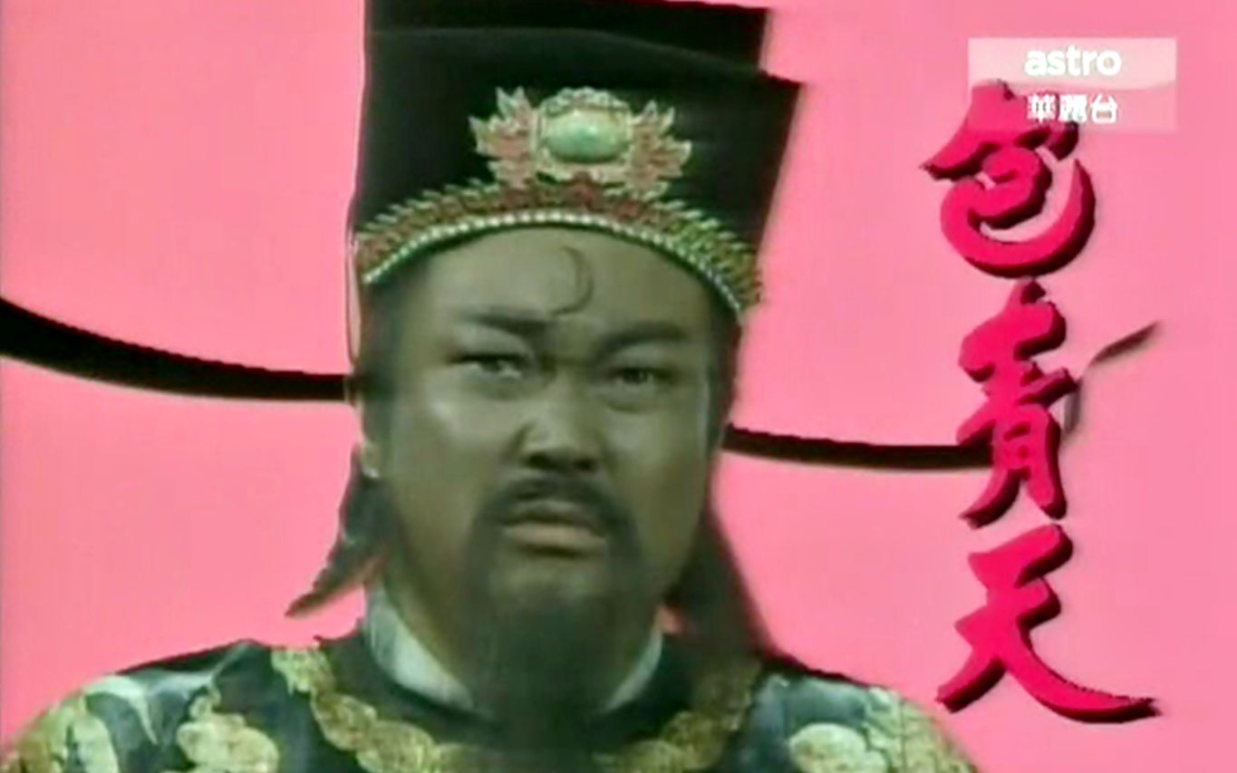 王中王包青天一肖中特，揭秘背后的故事与奥秘，揭秘王中王包青天一肖背后的故事与奥秘