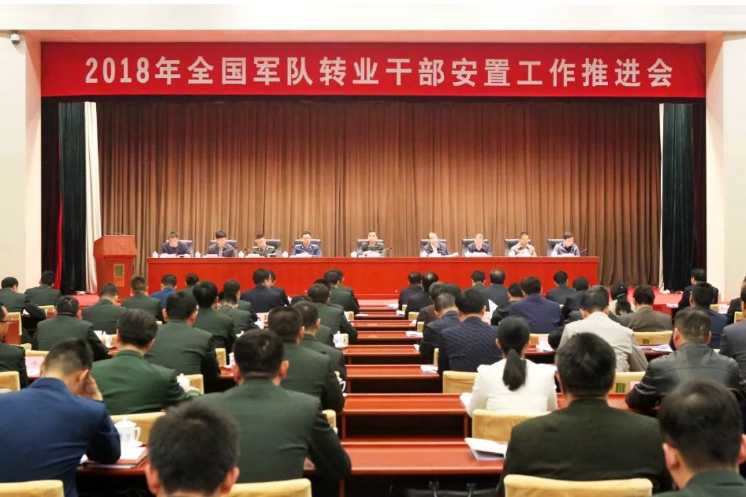 军转论坛安置复员，探讨最佳策略与未来发展之路，军转论坛，安置复员策略探讨与未来发展之路
