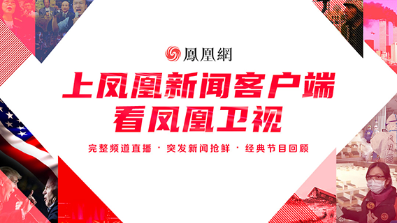 凤凰网新闻咨询，深度解读时事热点，掌握最新资讯动向，凤凰网新闻深度解读时事热点，掌握最新资讯动向快报