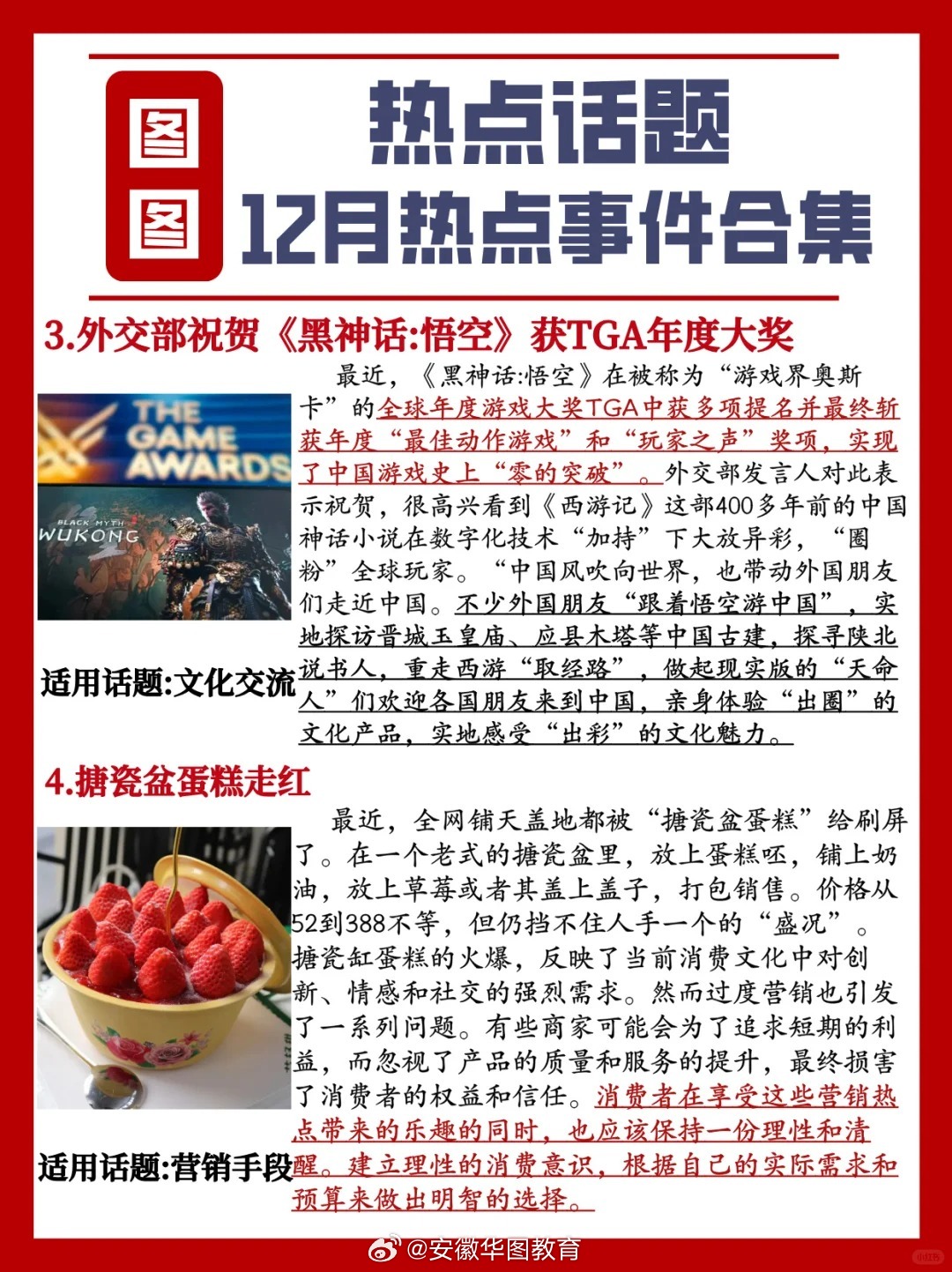 最新新闻热点TOP 10，快速了解时事动态，最新新闻热点TOP 10概览，快速掌握时事动态