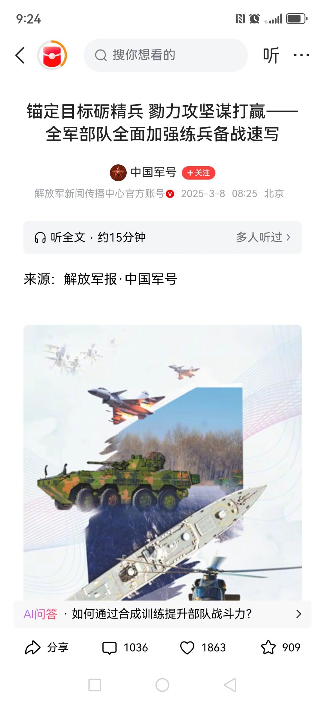 解放军的备战情况深度解析，解放军备战情况深度剖析