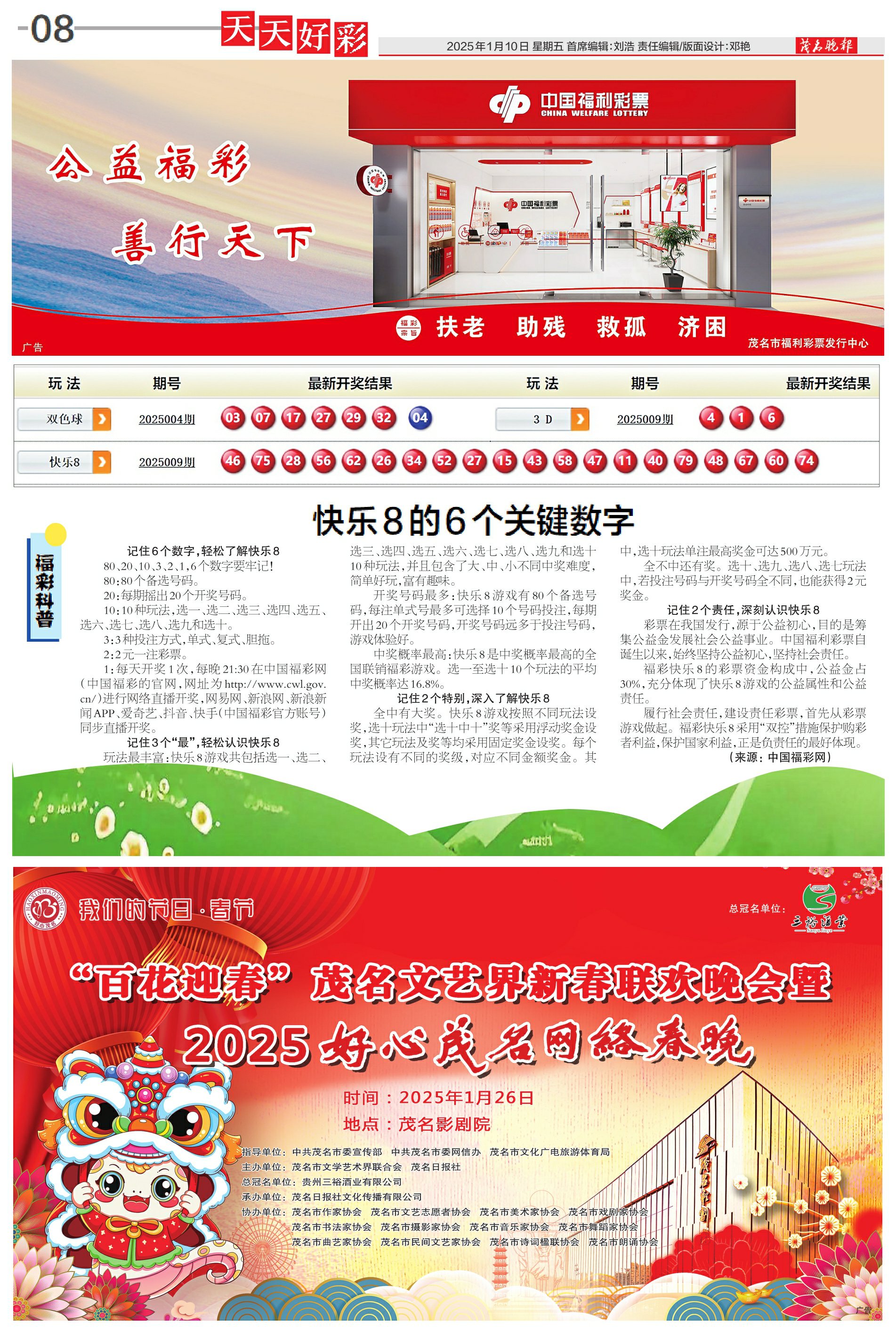 关于彩票行业的新趋势，2025年正版免费天天开彩，彩票行业新趋势揭秘，正版免费天天开彩，走向未来的预测