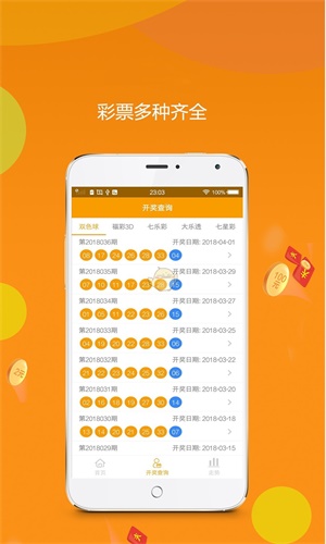 期期平特一肖王中王，揭秘背后的秘密与策略，揭秘期期平特一肖王中王的秘密与策略