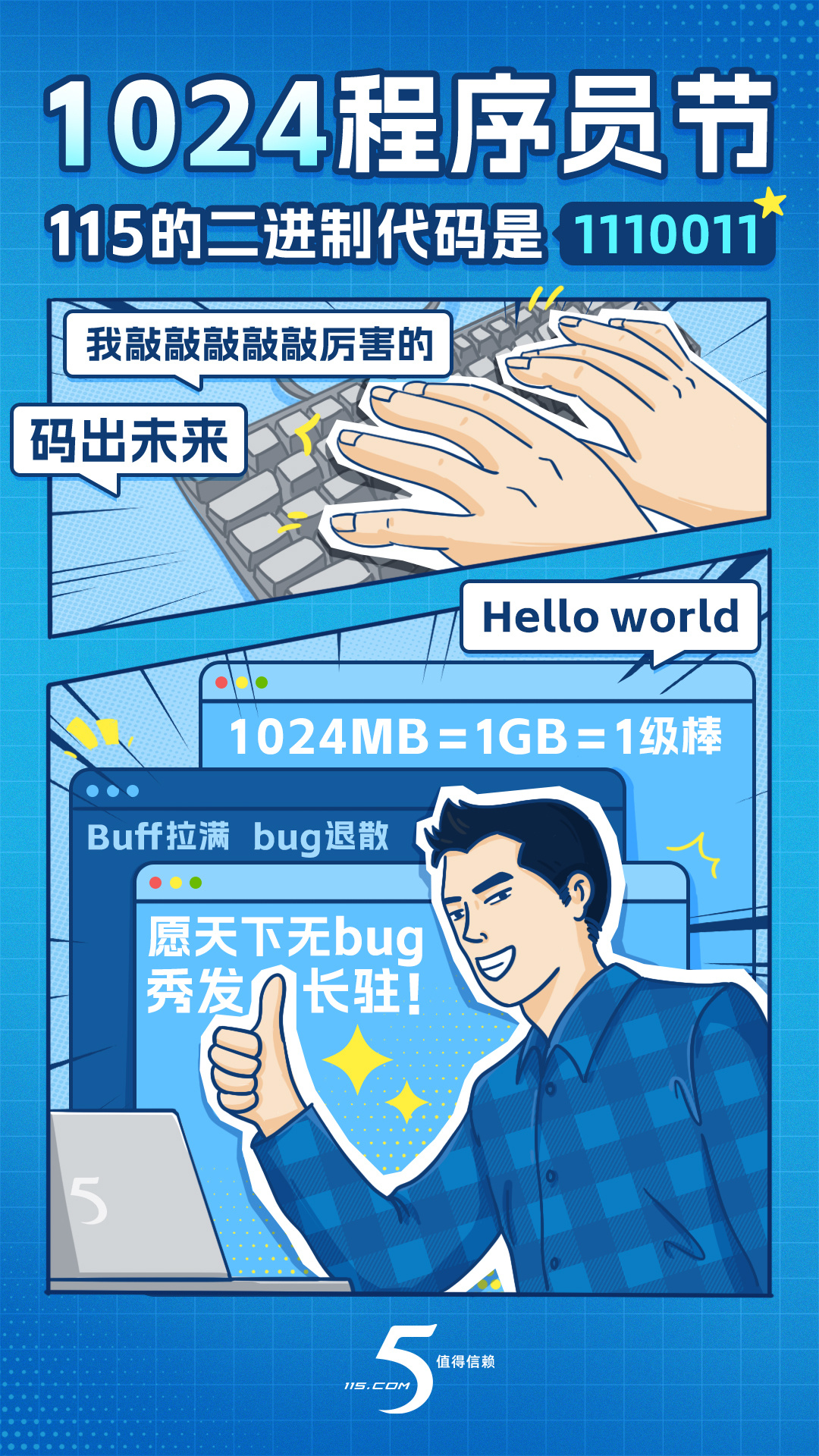 庆祝