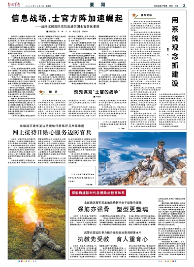 战略支援部队，情报机构还是战略力量？解析与探讨，战略支援部队、情报机构与战略力量，深度解析与探讨