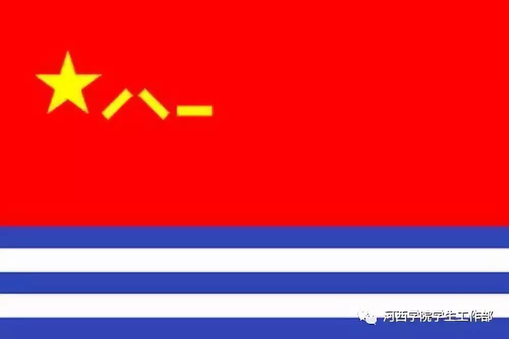 中国人民解放军军旗确定年份