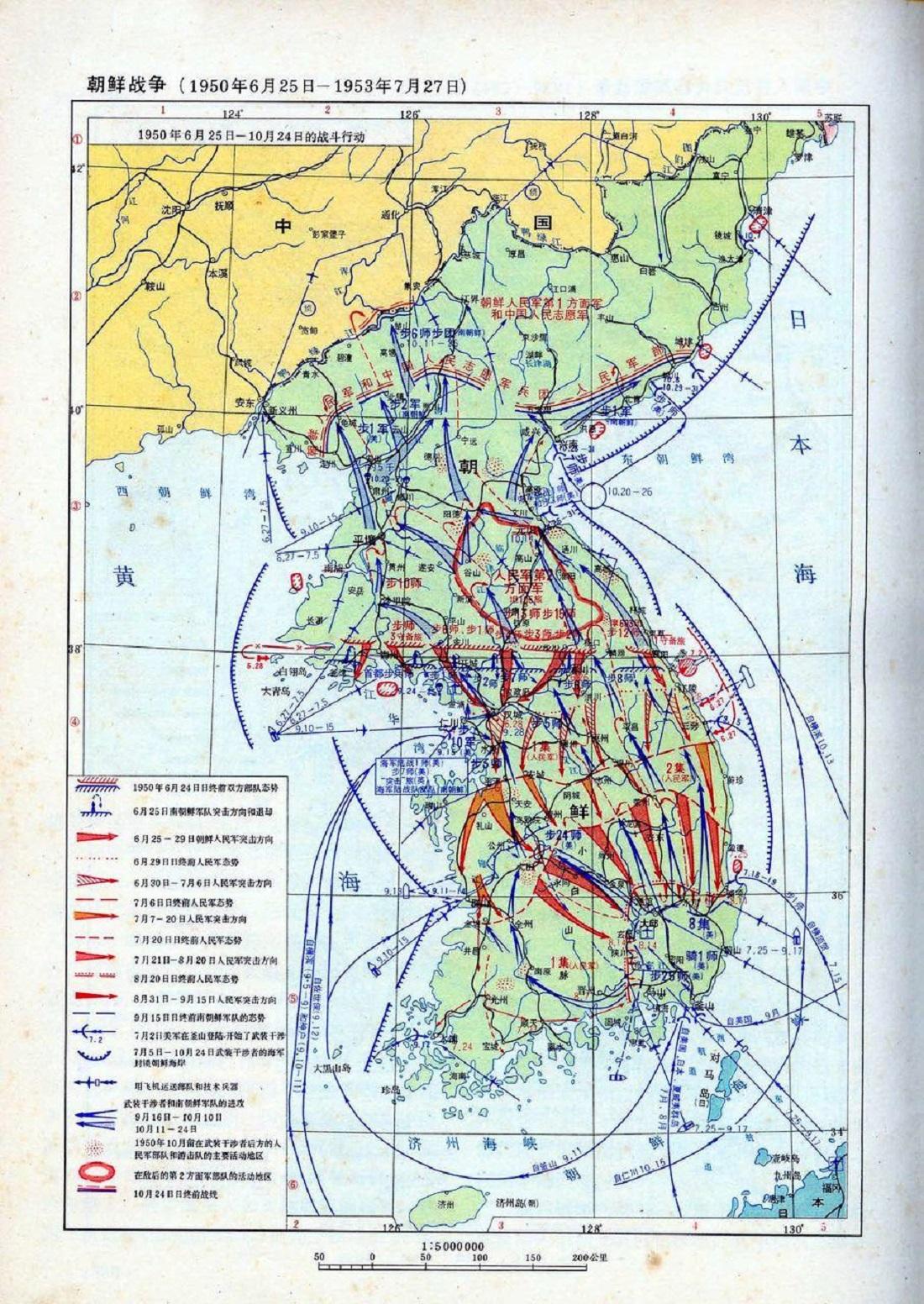 朝鲜战争的主要战役与战争经过概述，朝鲜战争主要战役与战争经过概览