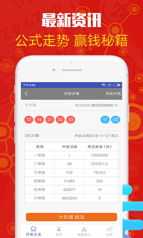 白小姐王中王三肖洗一肖，揭秘背后的秘密与策略，揭秘白小姐王中王三肖洗一肖背后的策略与秘密