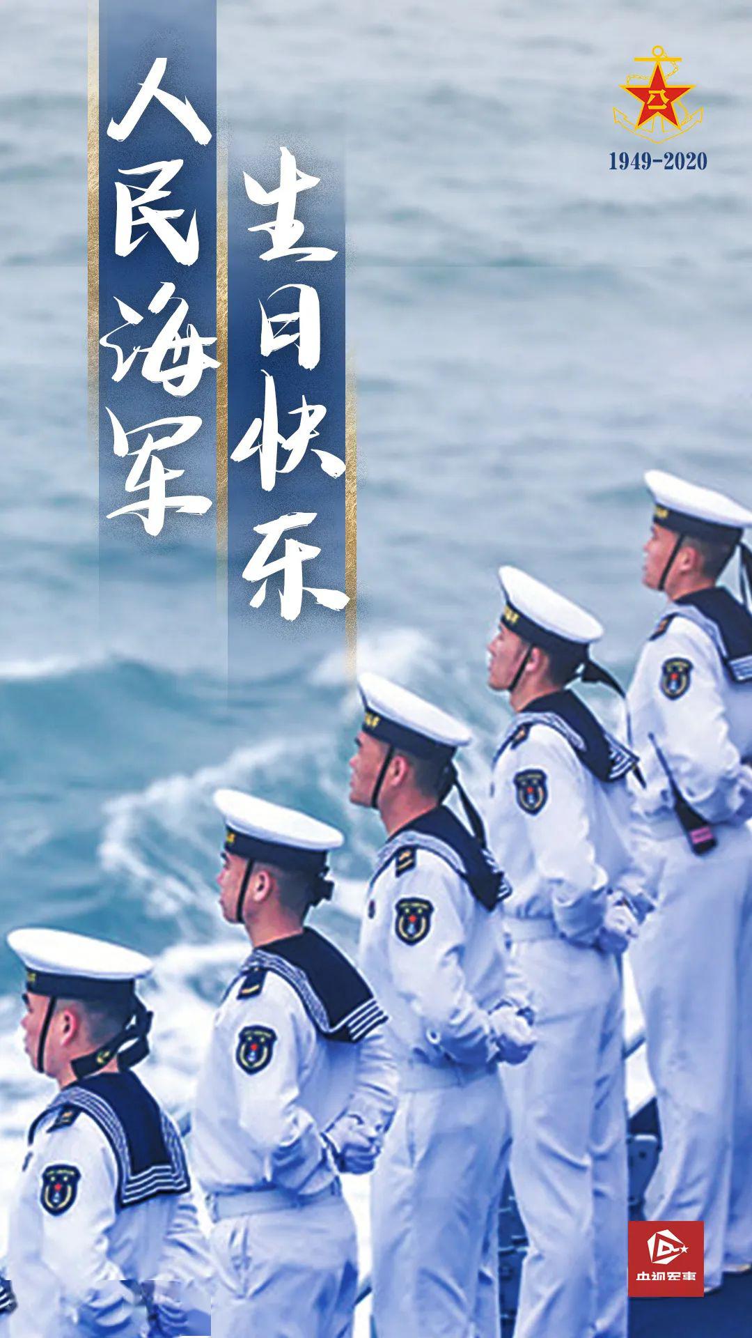 海军节设立时间及其历史背景与意义，海军节的由来，历史背景、设立时间及其意义