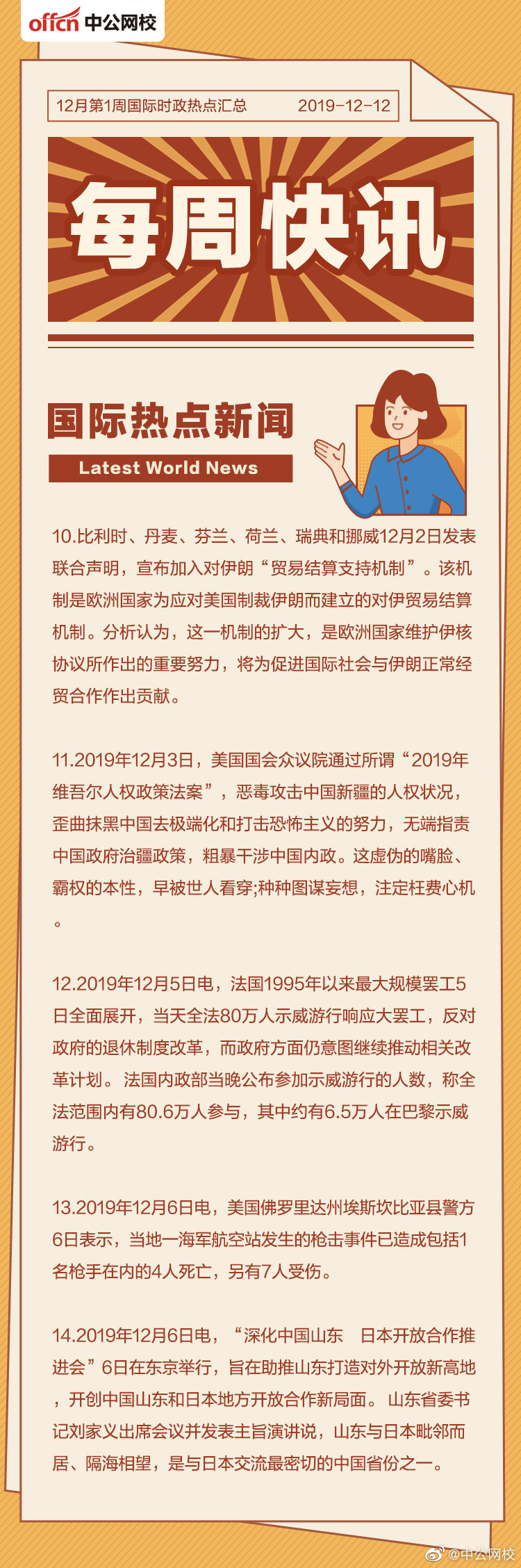 国际时事新闻热点今日，今日国际时事新闻热点概述