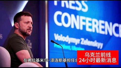 今日国际新闻俄乌局势深度解析，俄乌局势深度解析，今日国际新闻视角
